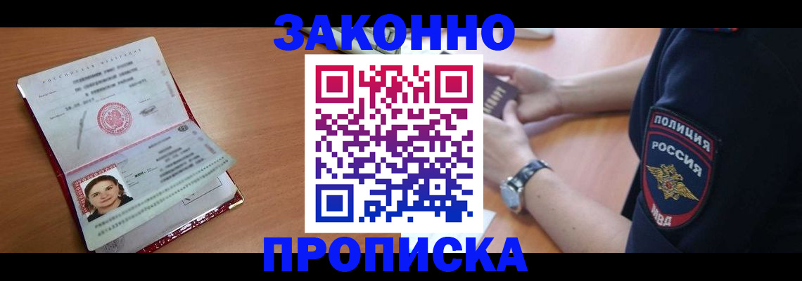 прописка для школы в Щёкино